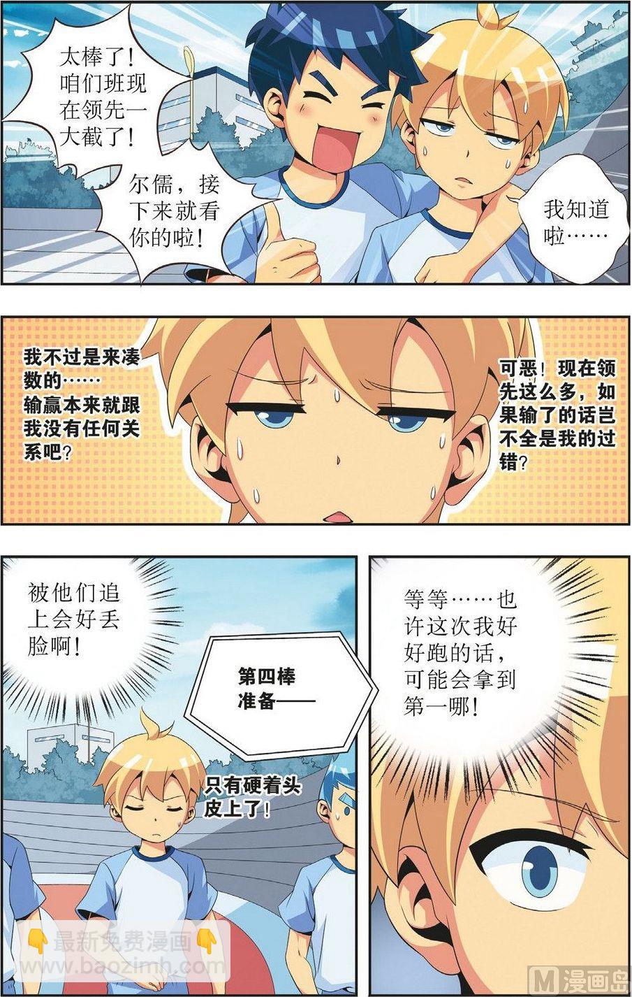 神秘的猫妖小说漫画,第5话1图