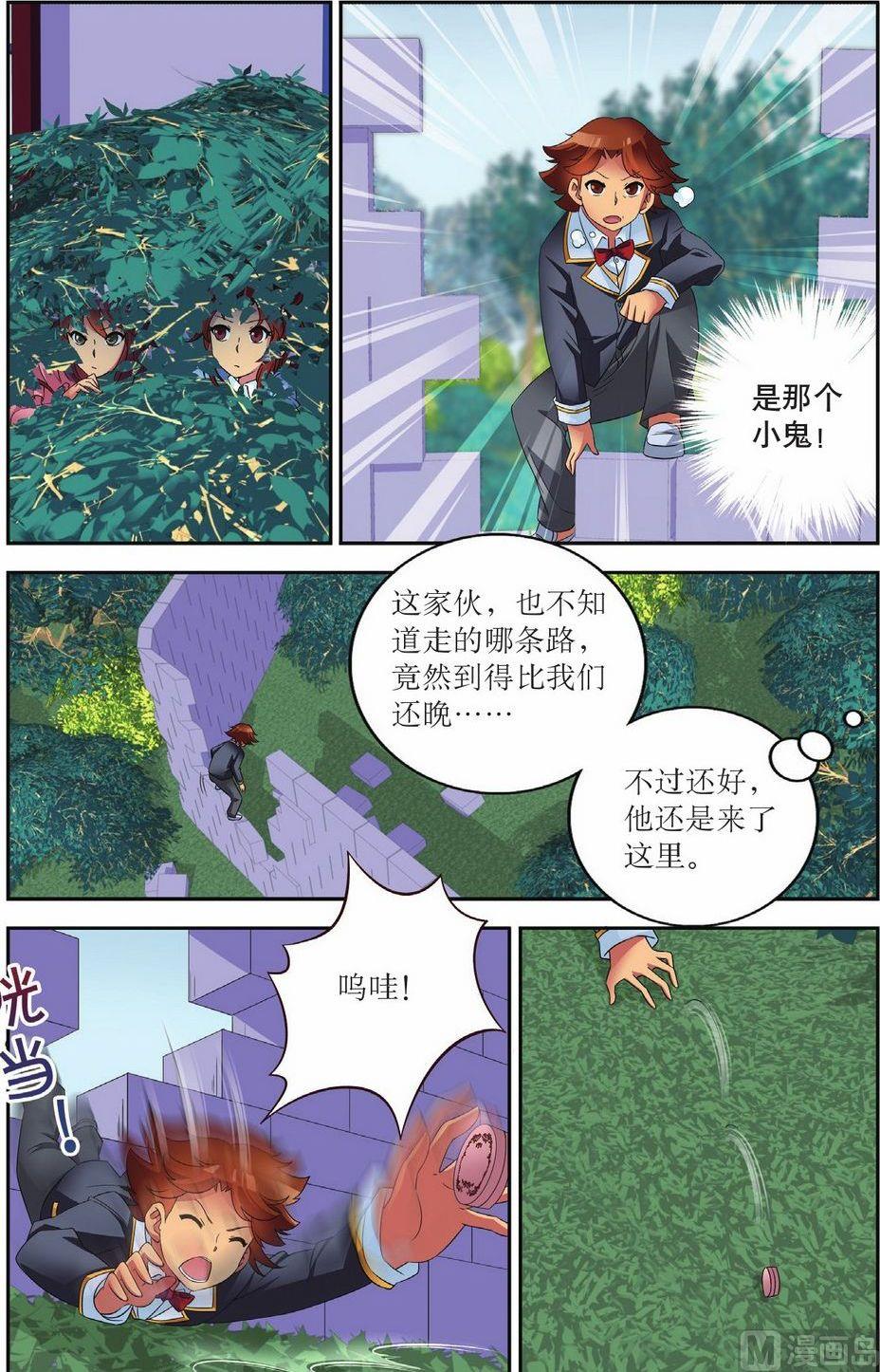 神秘猫咪头像漫画,第53话1图