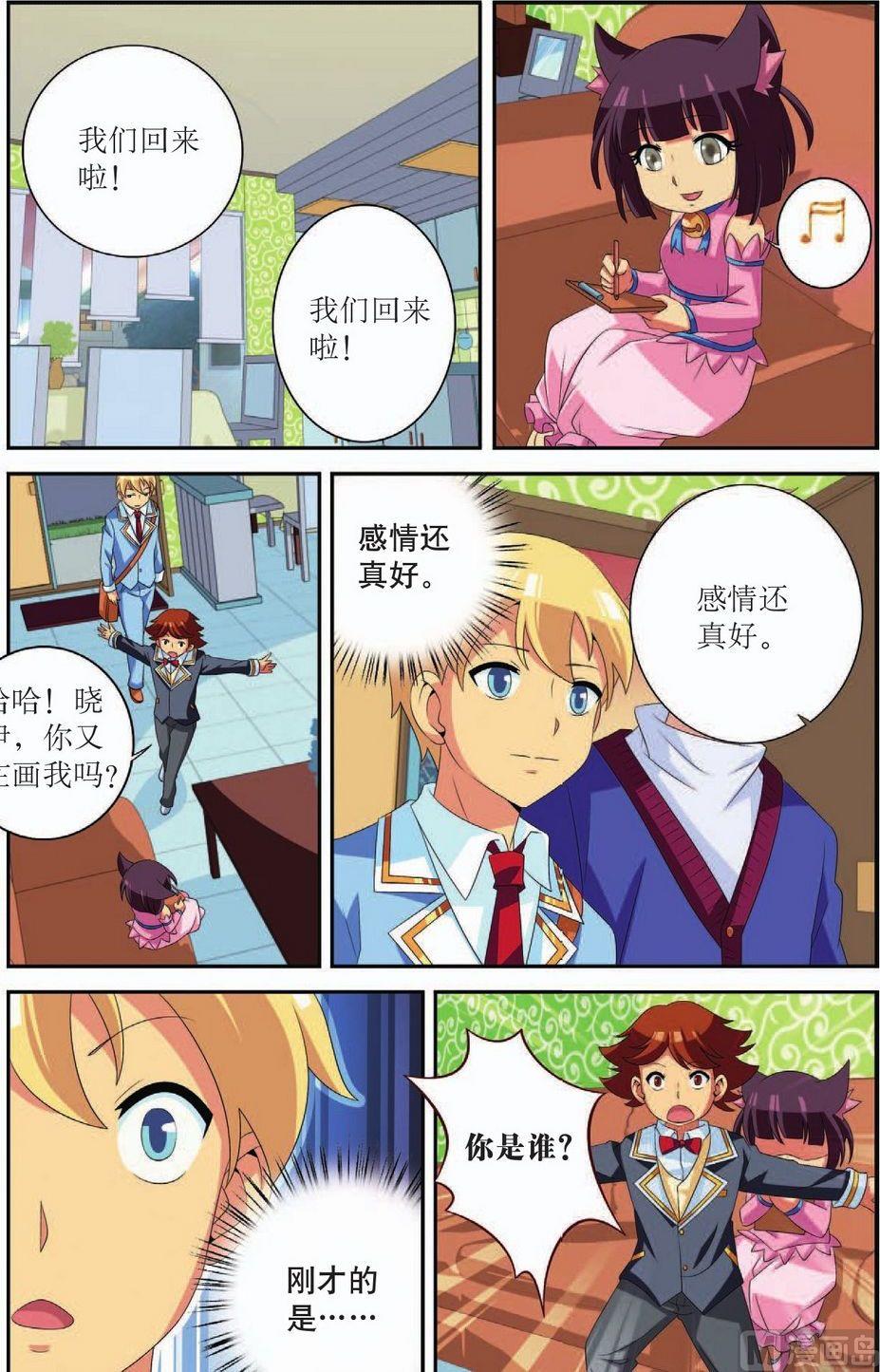 神秘猫咪头像漫画,第41话1图