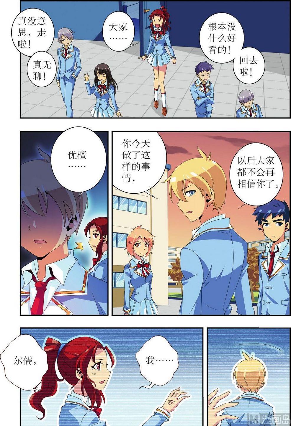 神秘猫咪头像漫画,第27话2图
