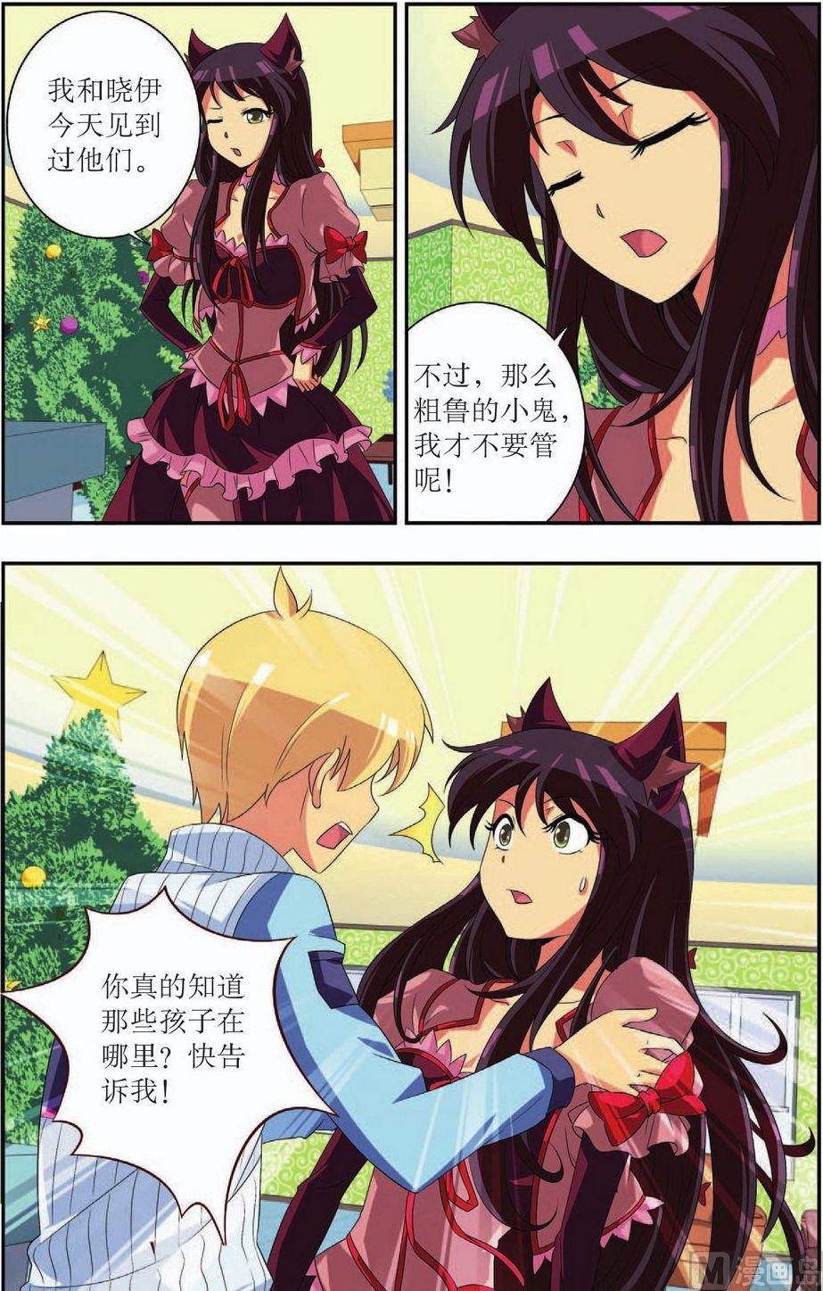 神秘猫女郎超清写真漫画,第32话2图