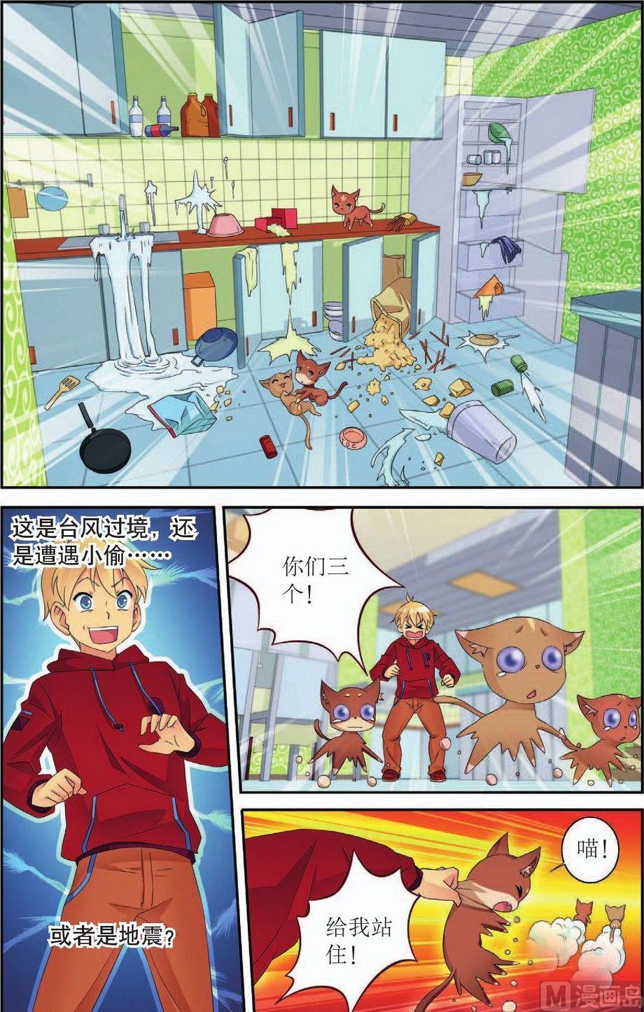 神秘猫咪剧情解析漫画,第48话2图