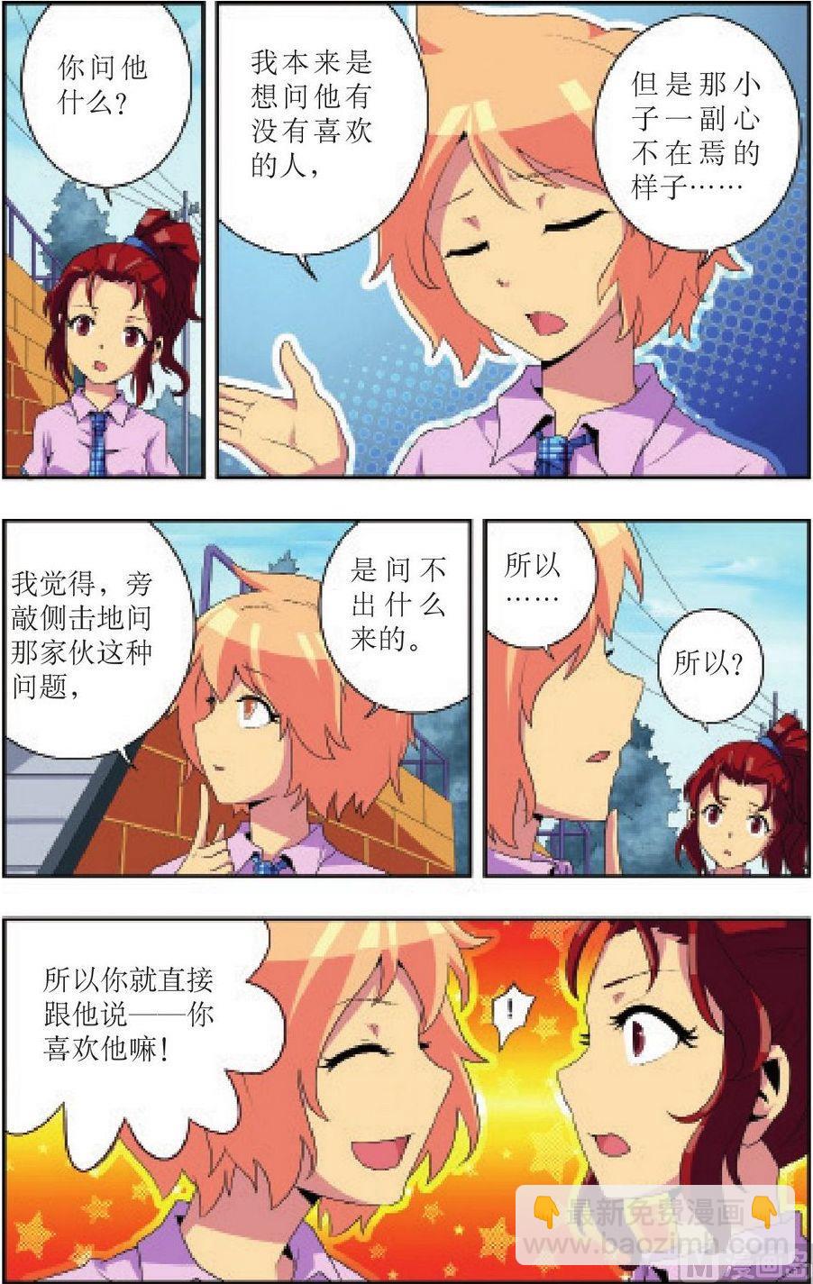 神秘黑猫套装图片漫画,第13话2图