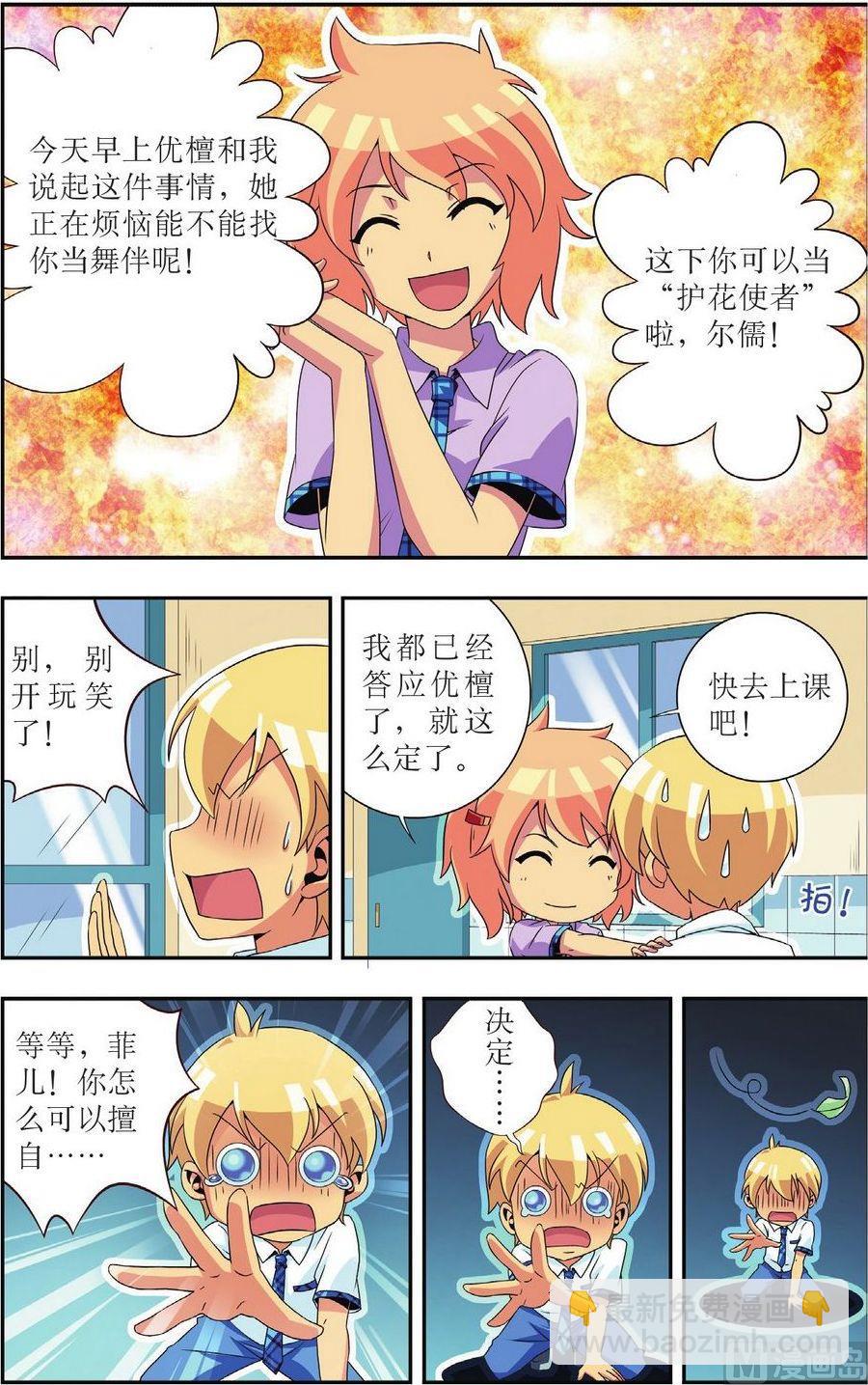 神秘猫女郎超清写真漫画,第15话1图