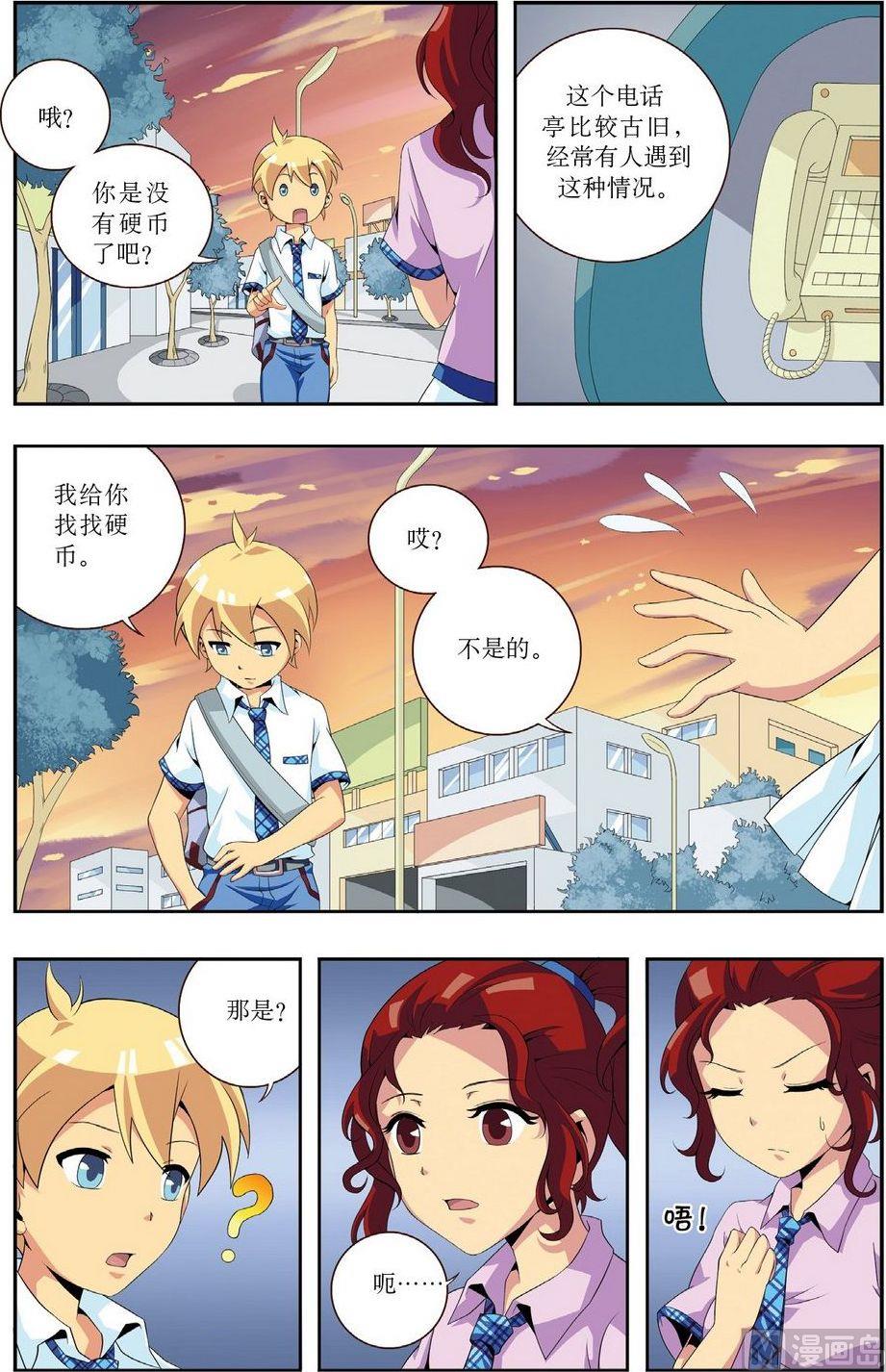 神秘猫故事合集漫画,第3话1图