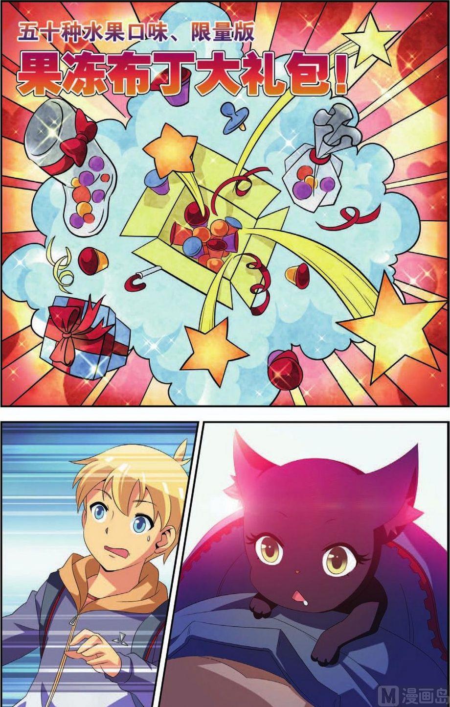 神秘猫头鹰角色介绍漫画,第39话1图