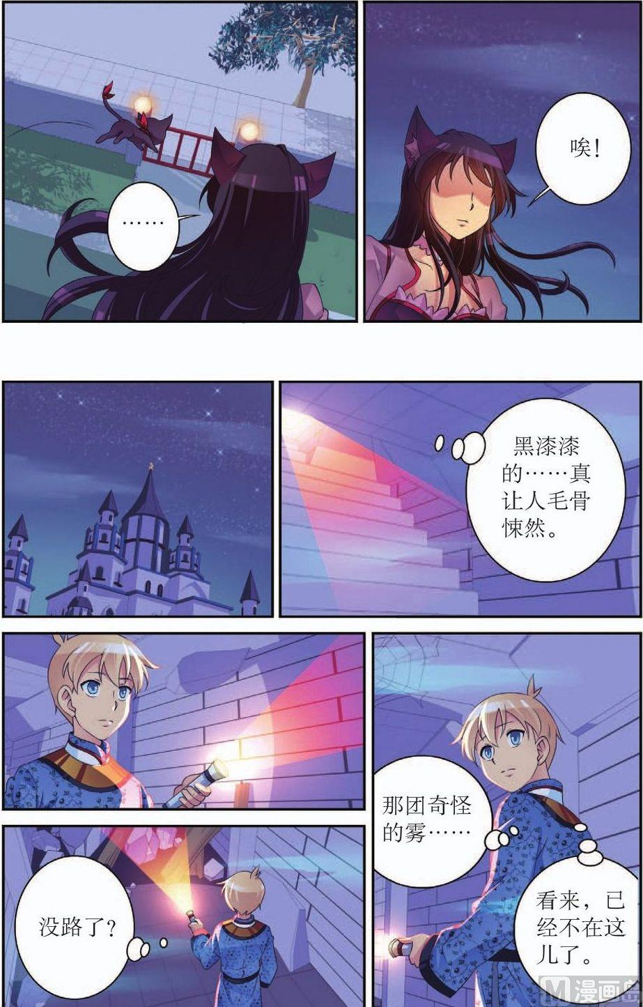 神秘猫咪头像漫画,第47话2图