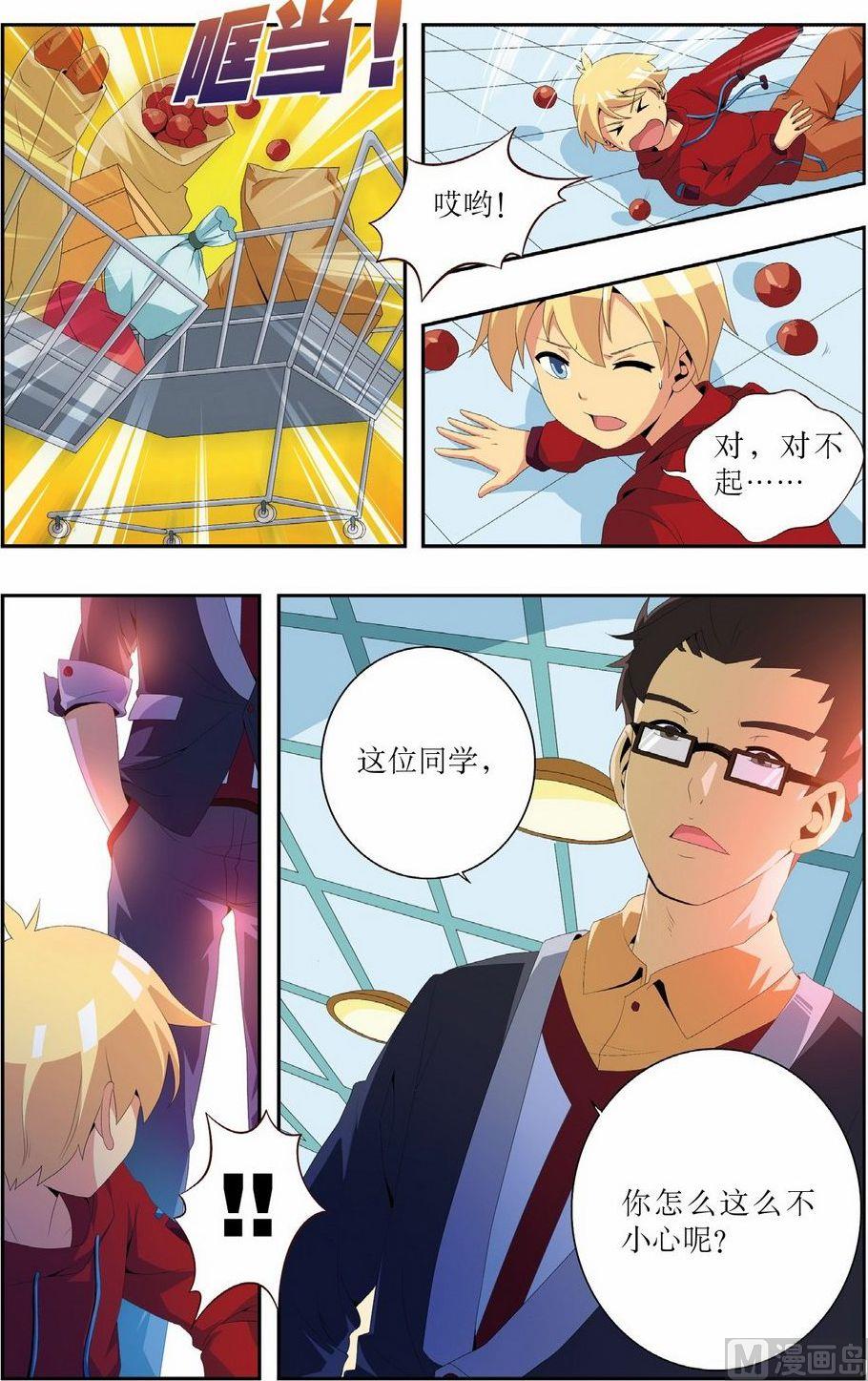 神秘猫故事合集漫画,第9话2图