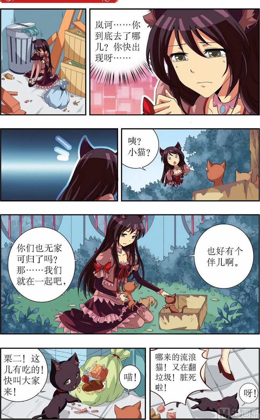 神秘黑猫套装图片漫画,番外（1）1图