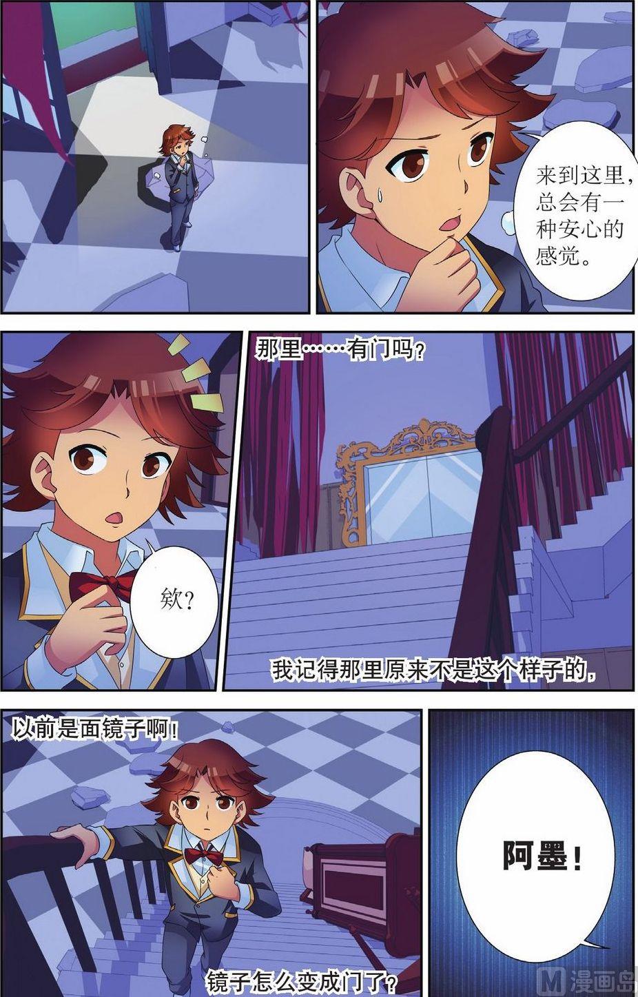神秘猫咪头像漫画,第53话2图