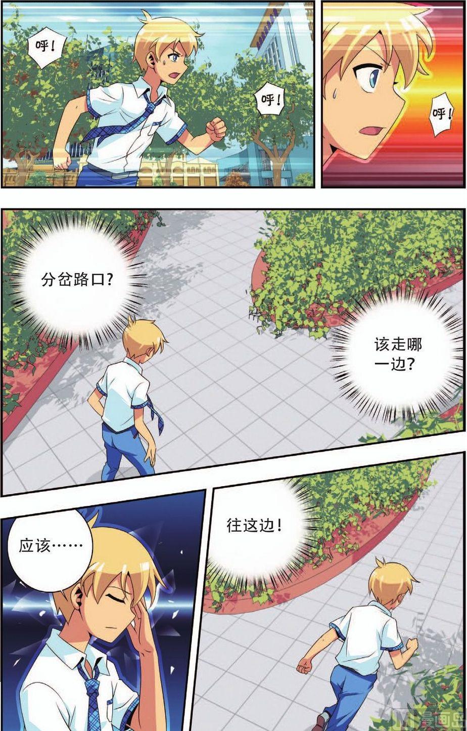 神秘猫女孩在线阅读漫画,第24话2图