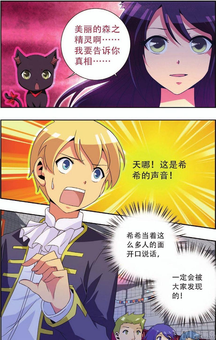 神秘猫女孩肖定丽电子版漫画,第20话2图