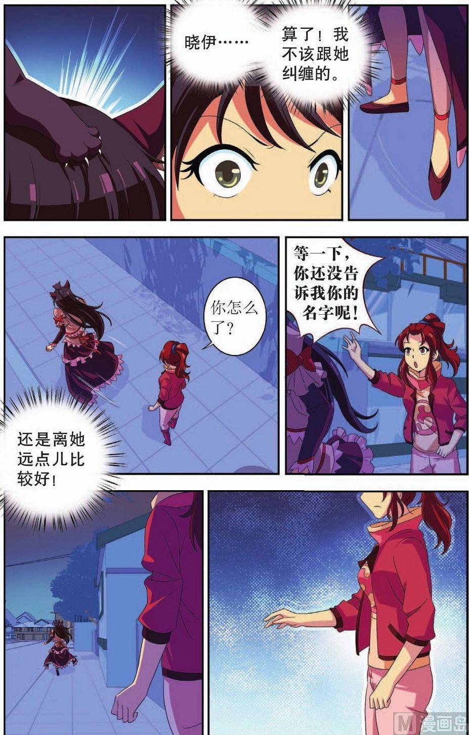 神秘猫女脱下面具漫画,第38话1图