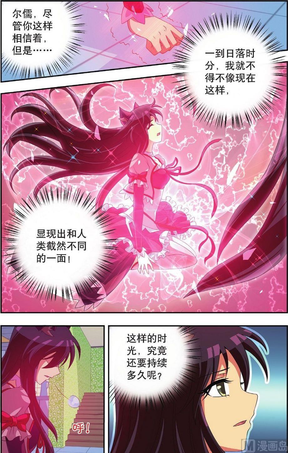 神秘黑猫套装图片漫画,第26话2图