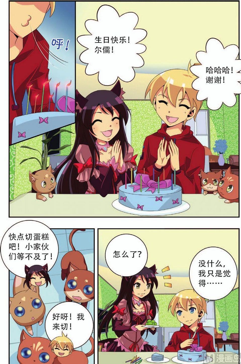神秘猫咪头像漫画,第24话2图