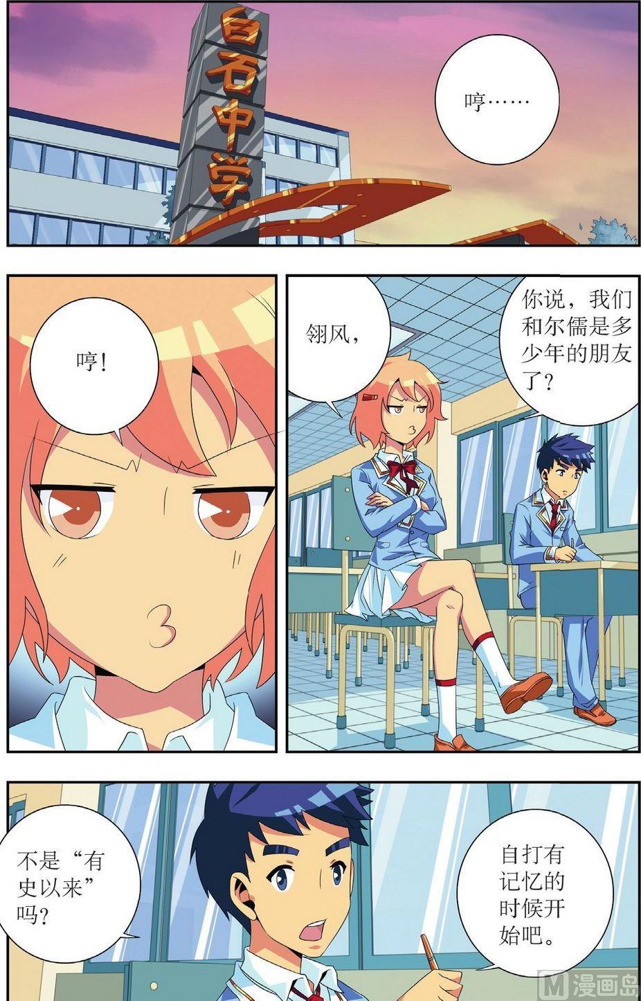 神秘猫咪头像漫画,第25话1图