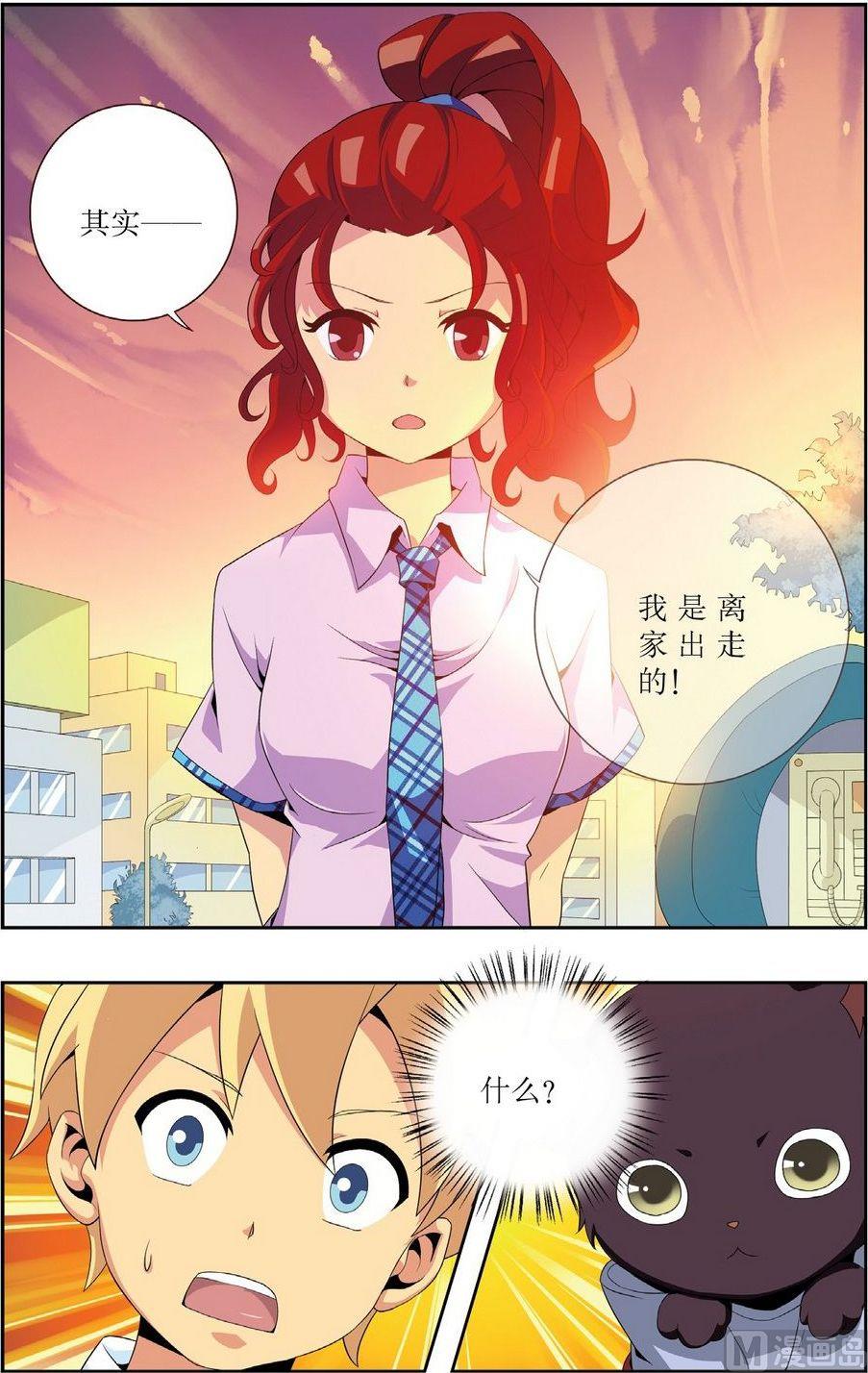 神秘猫故事合集漫画,第3话2图