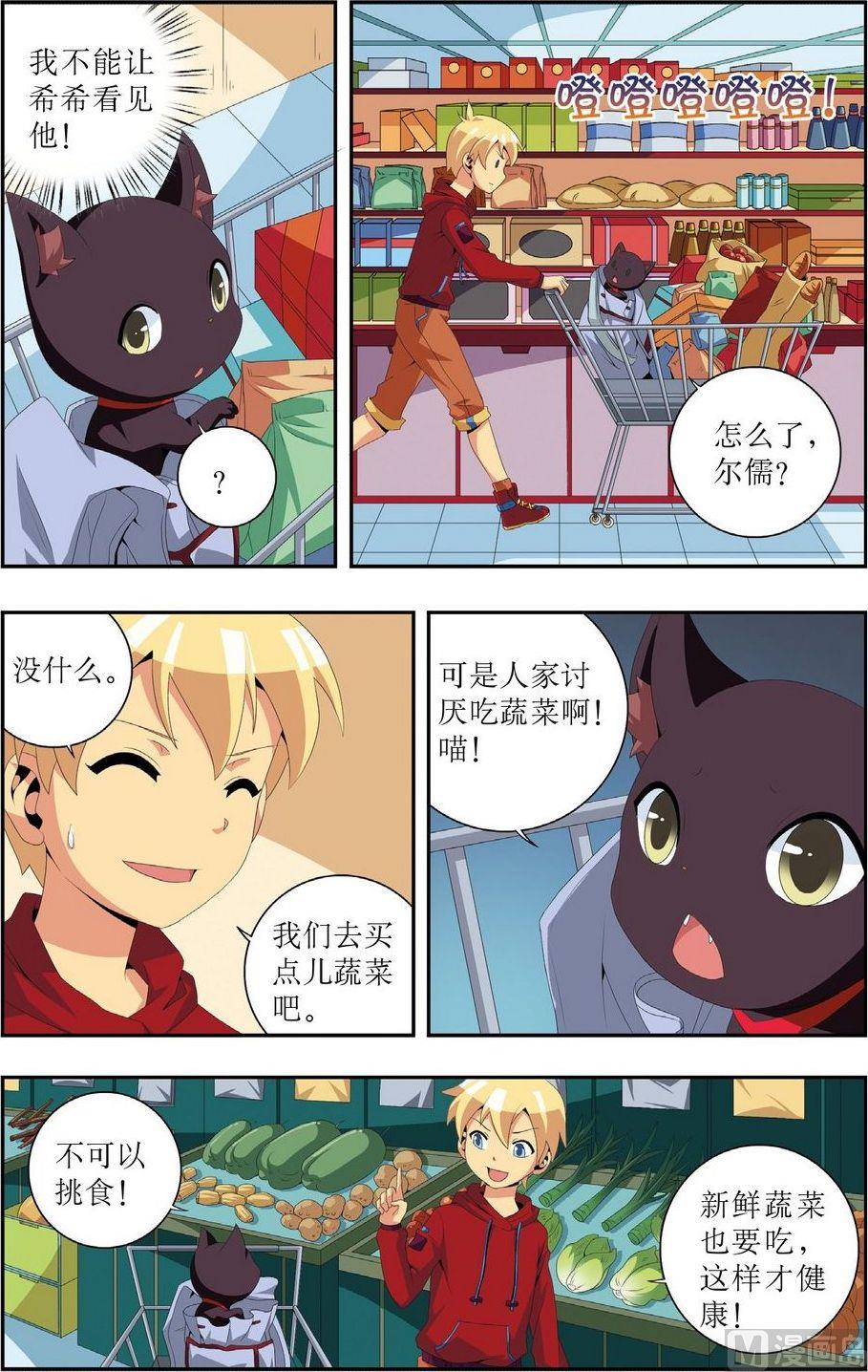 神秘猫故事合集漫画,第9话1图