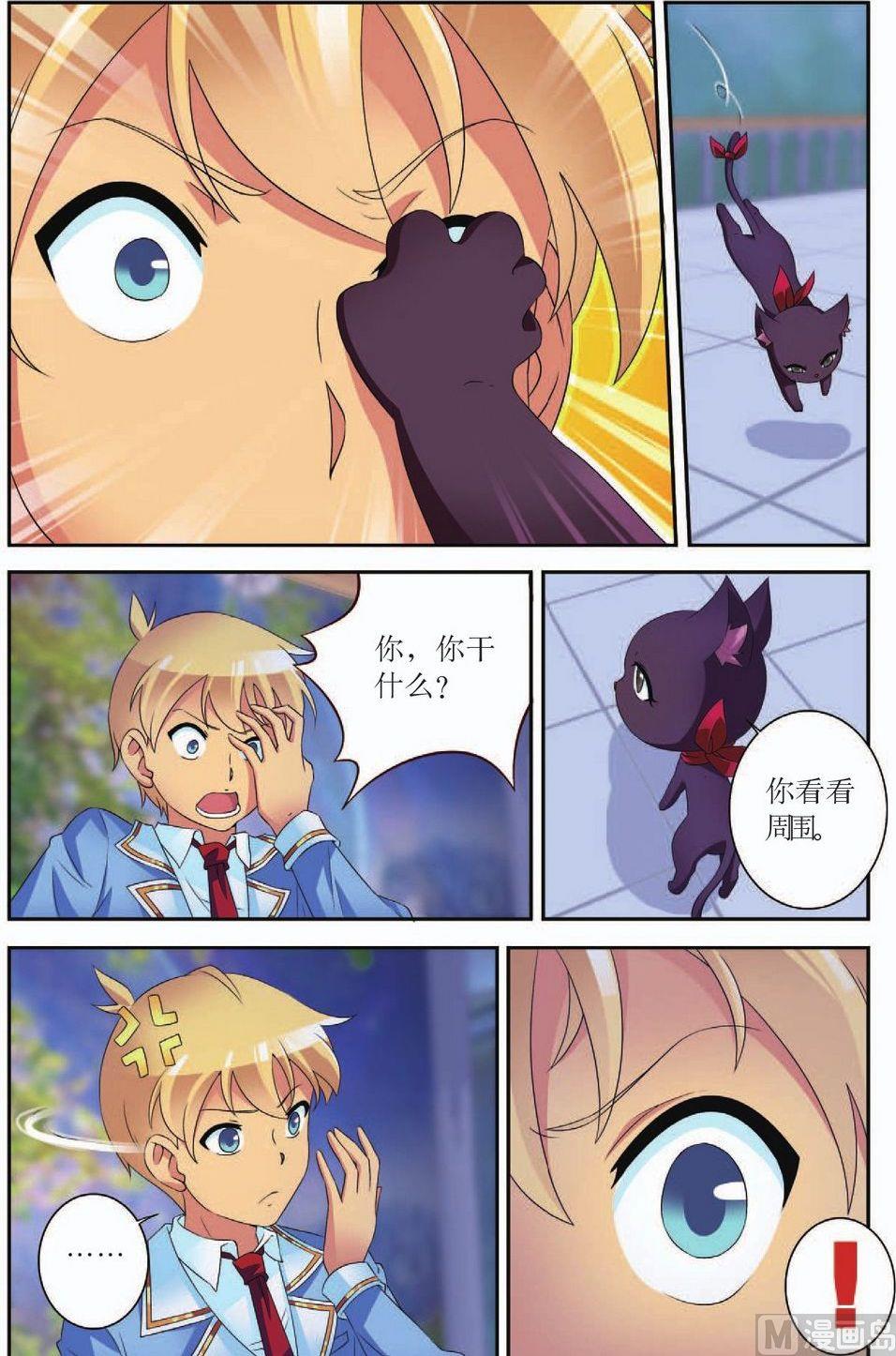 神秘猫女图片大全漫画,第44话1图