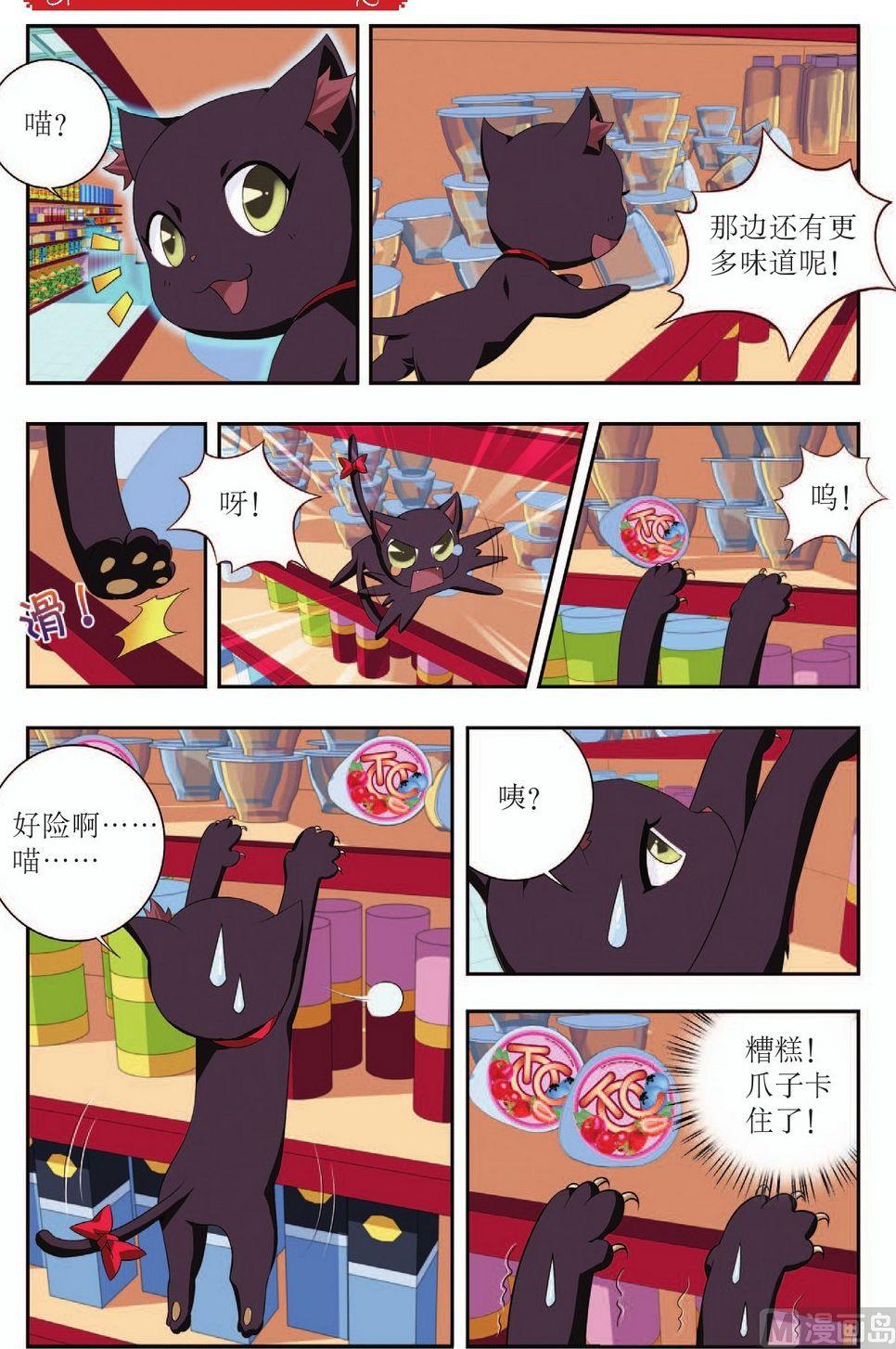 神秘猫女怎么画漫画,番外（2）1图