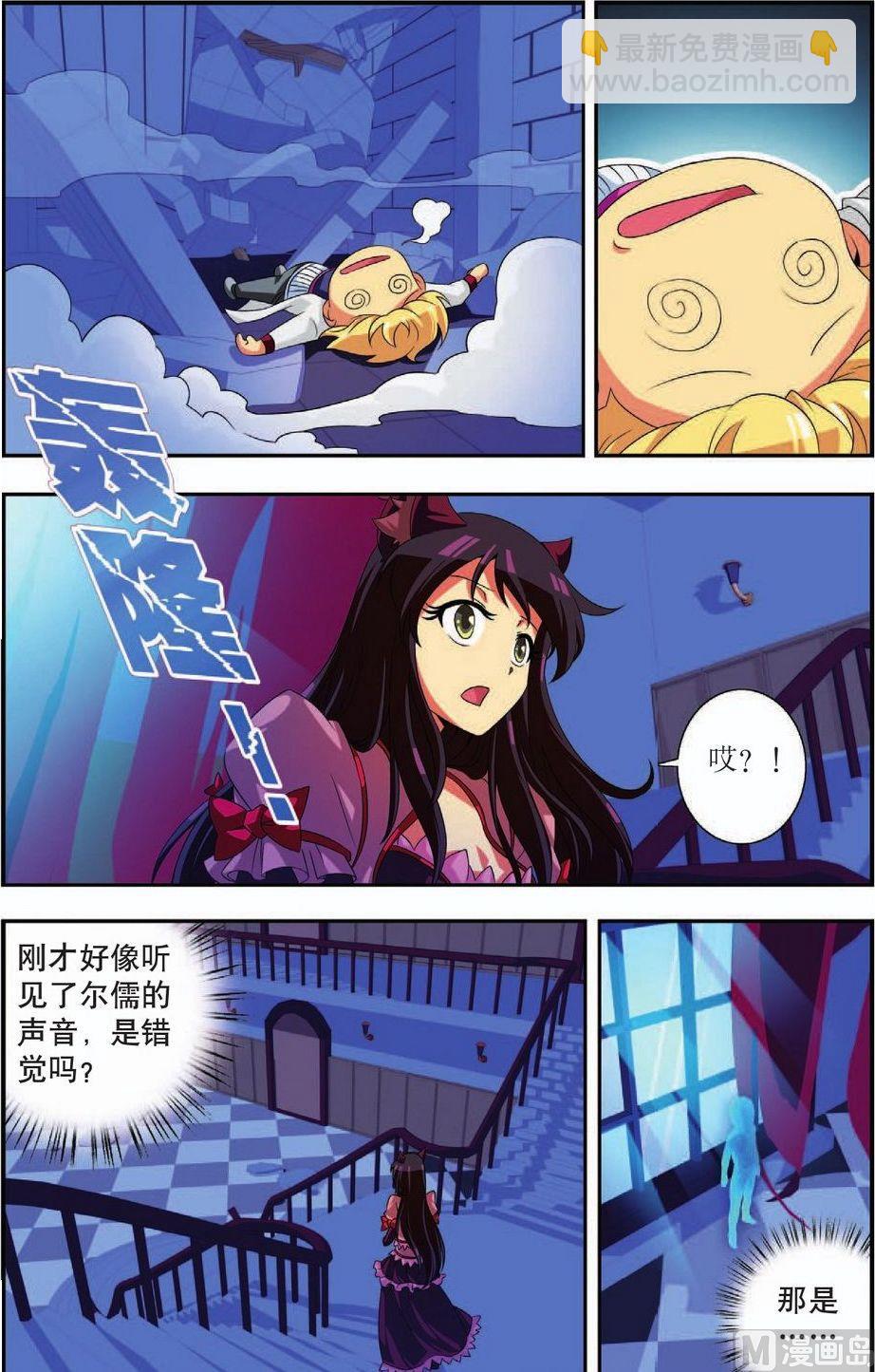 神秘猫头鹰角色介绍漫画,第32话1图