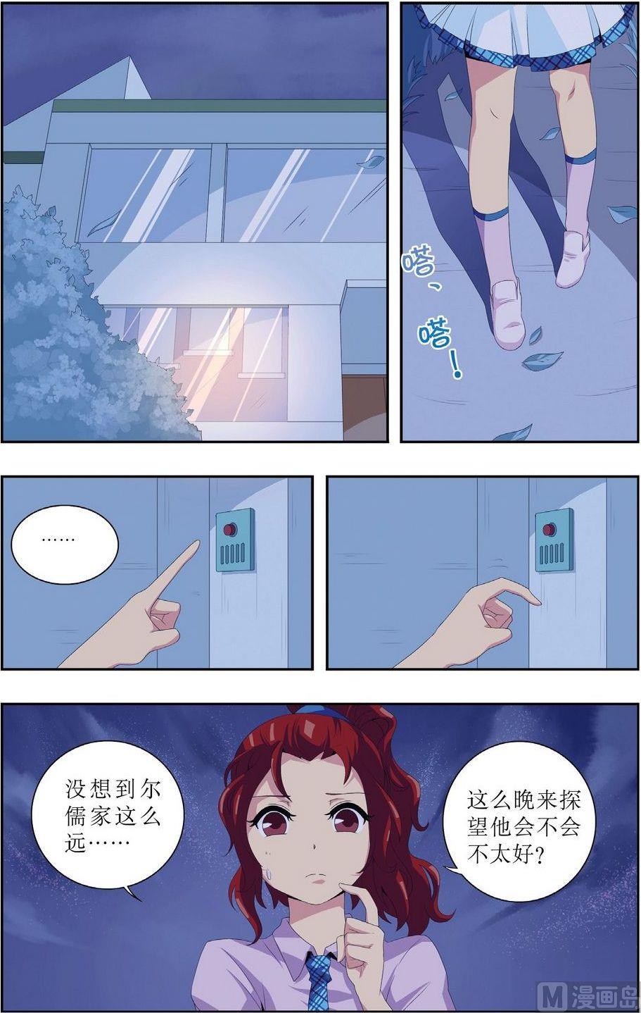 神秘猫咪头像漫画,第10话2图