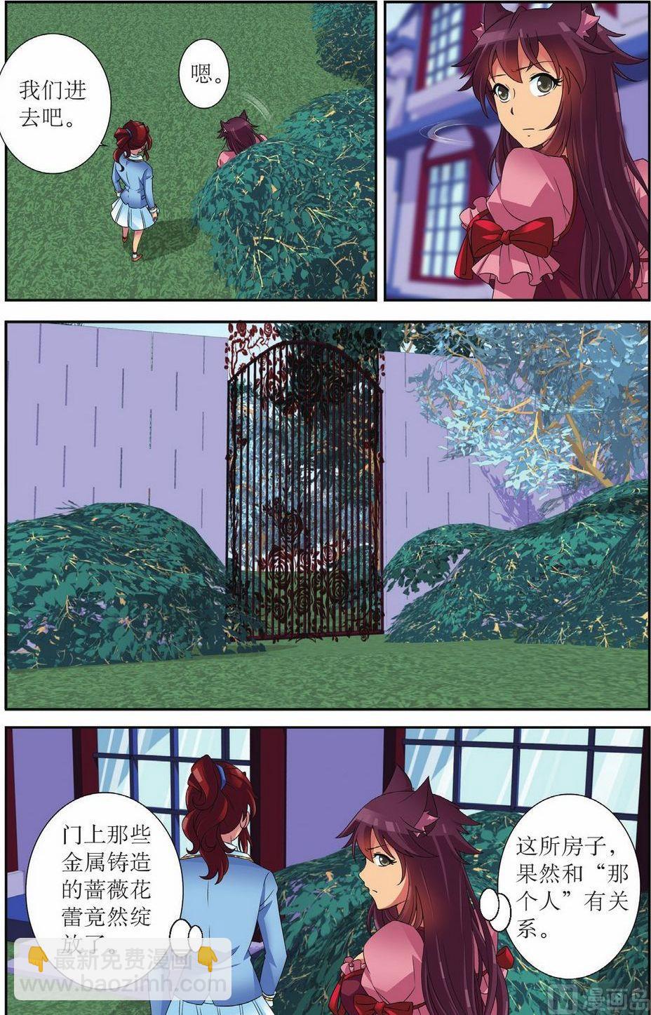神秘猫咪头像漫画,第53话1图