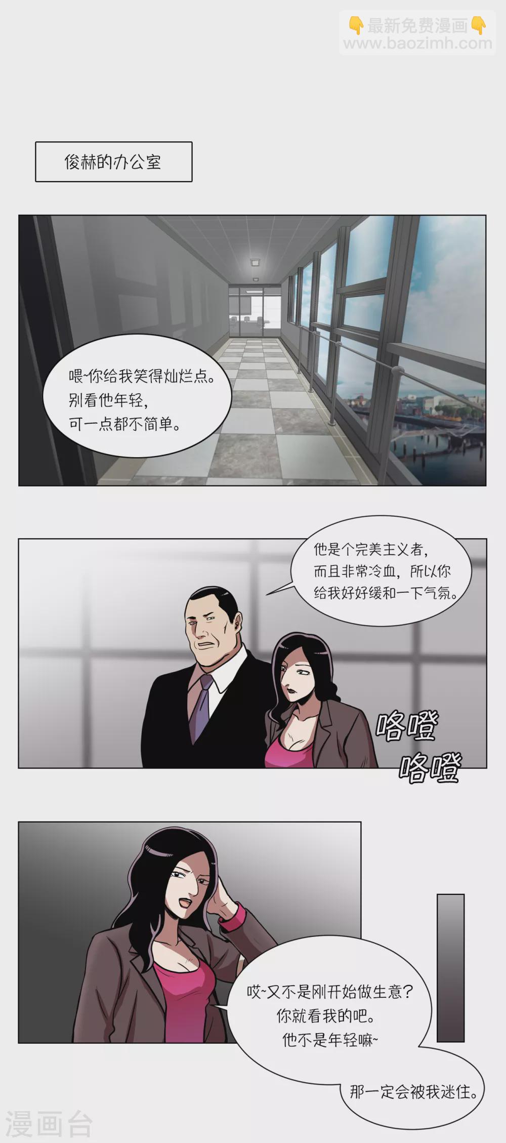 今天也似溜过漫画,第16话 新的“家人”1图