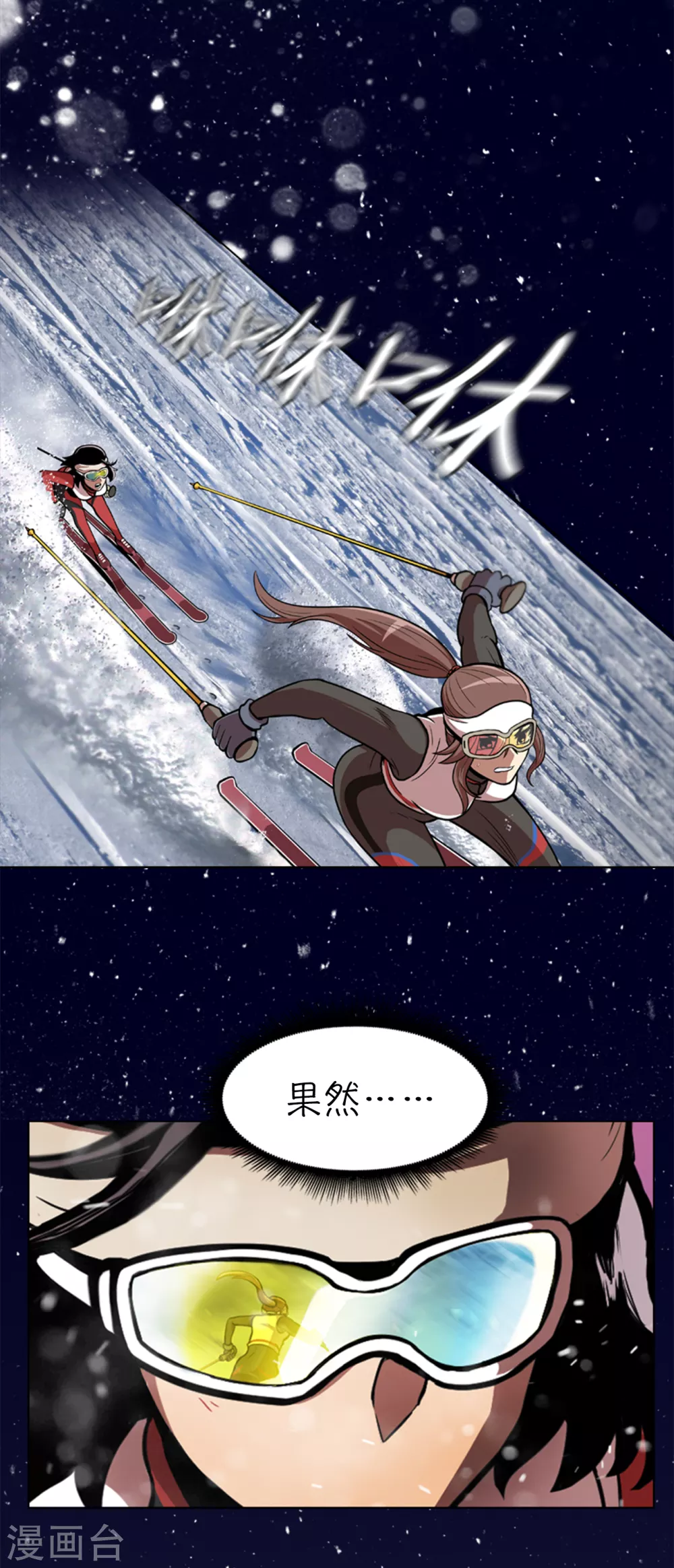 今天也似溜过漫画,第7话 不是个人项目2图