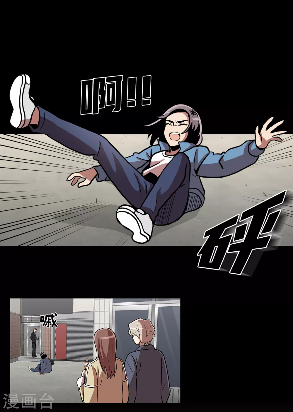 今天也似溜过漫画,第15话 重新选择施工企业2图