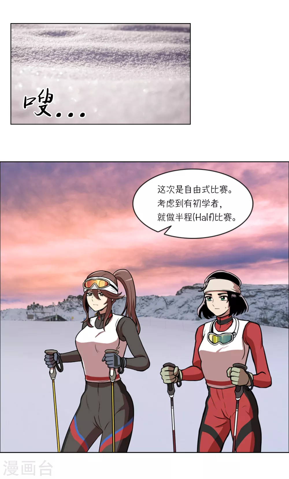今天也似溜过漫画,第7话 不是个人项目2图