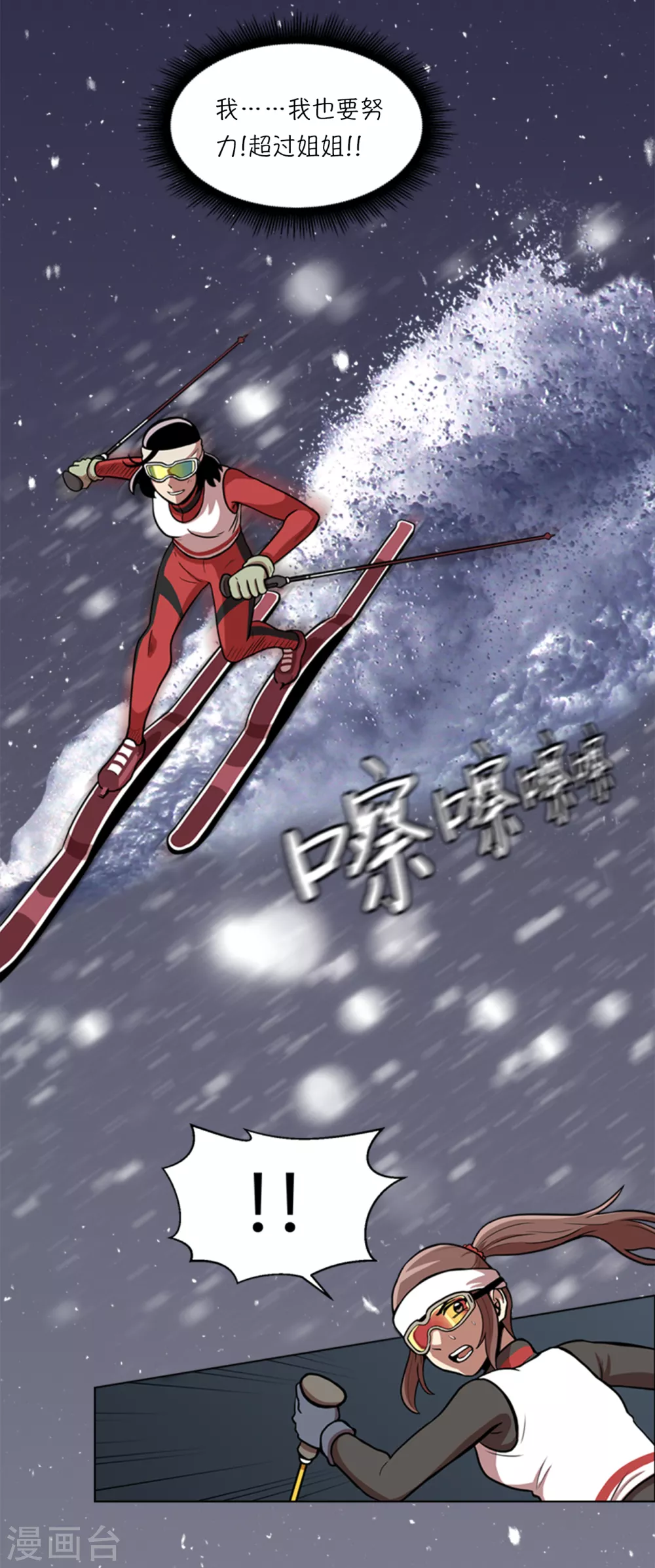 今天也似溜过漫画,第7话 不是个人项目2图
