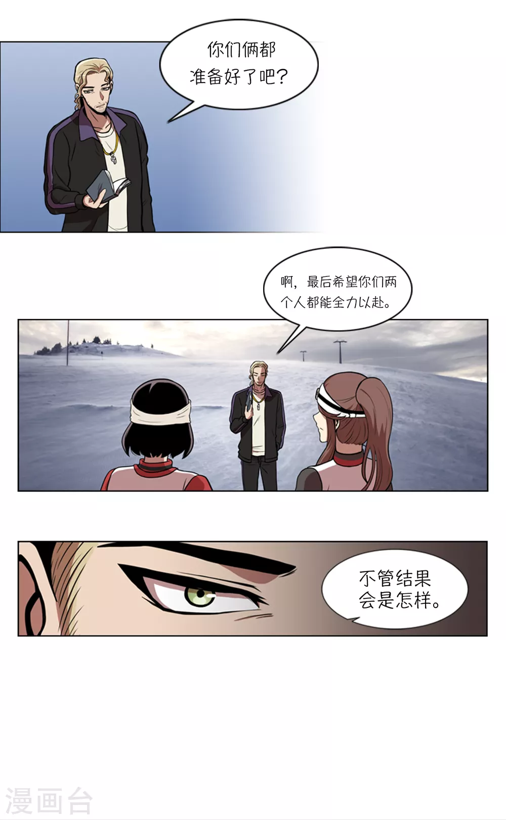 今天也似溜过漫画,第7话 不是个人项目1图