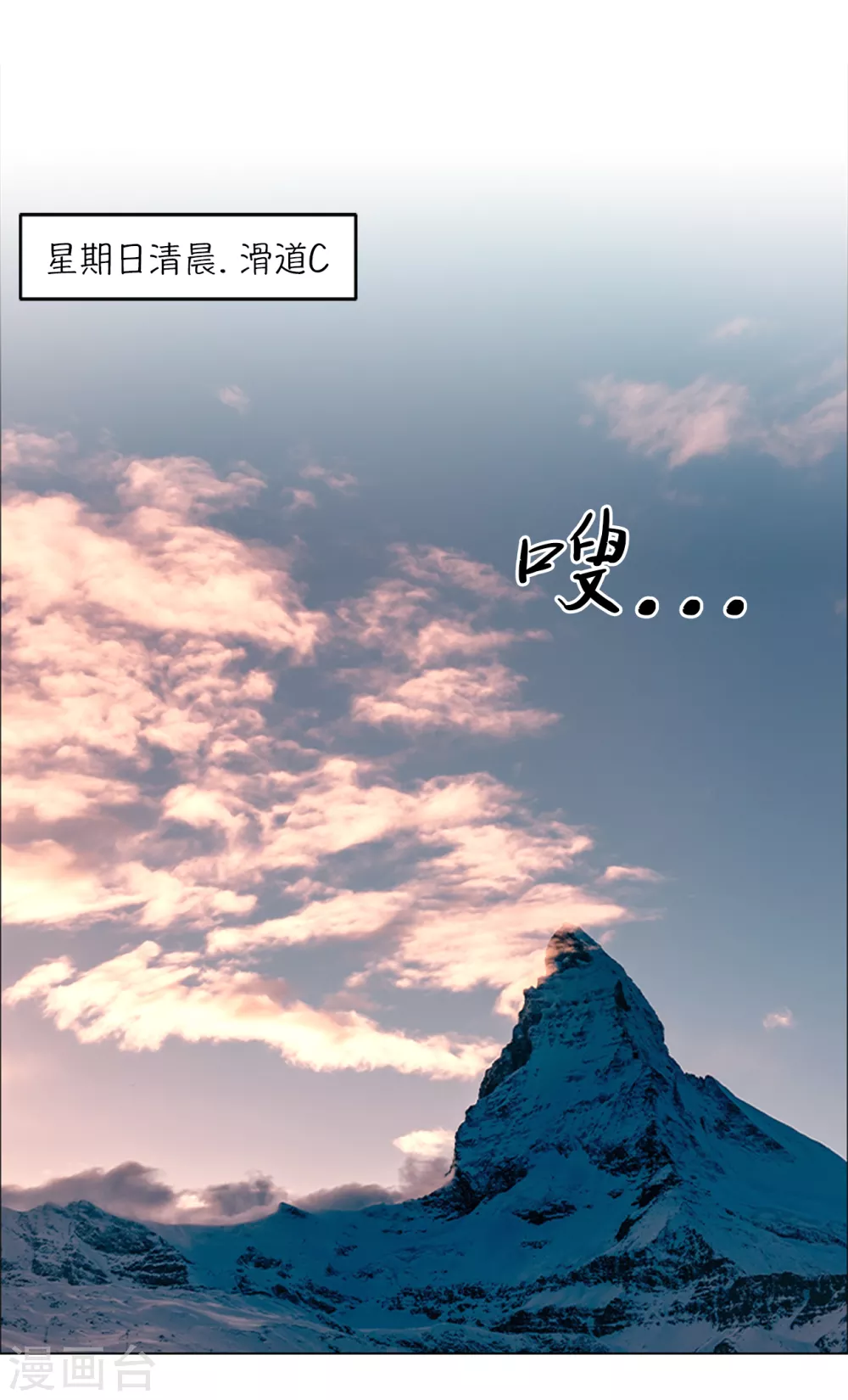 今天也似溜过漫画,第7话 不是个人项目1图