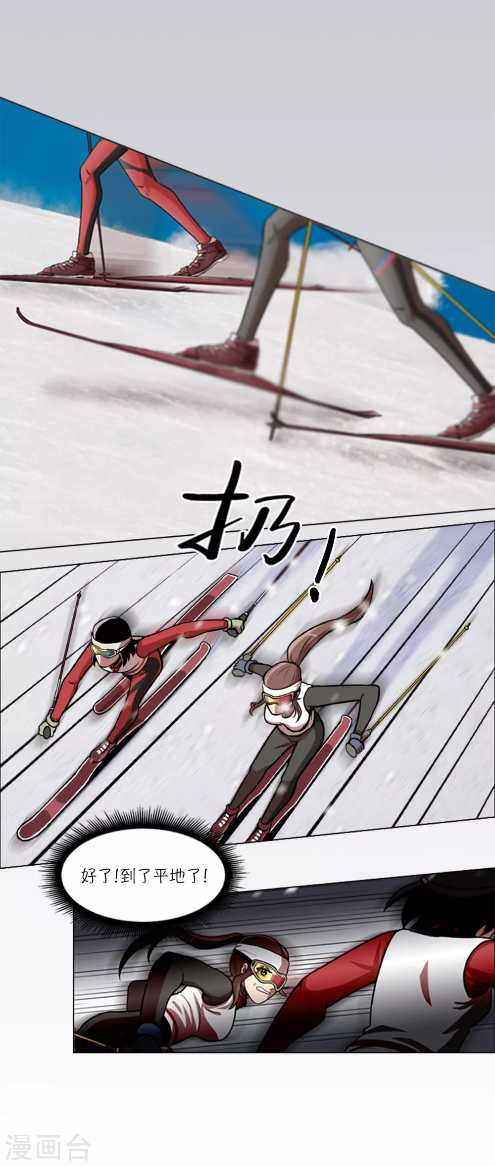 今天也似溜过漫画,第7话 不是个人项目1图