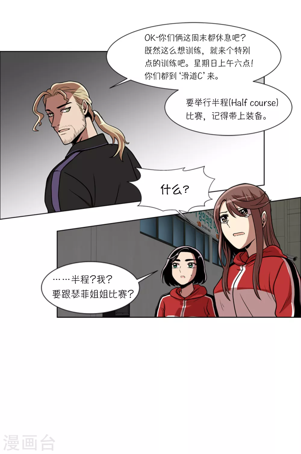 今天也似溜过漫画,第7话 不是个人项目2图