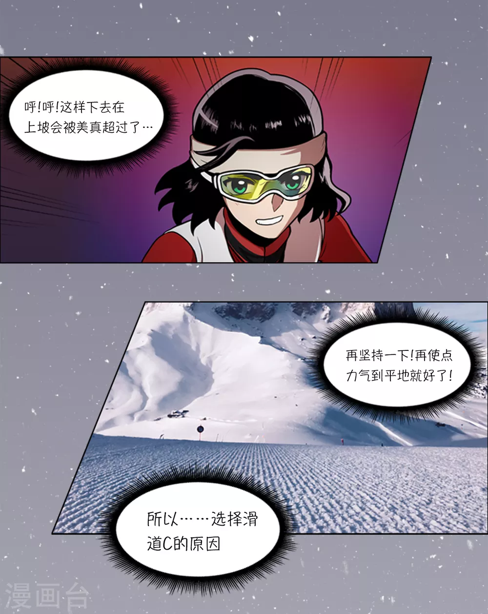 今天也似溜过漫画,第7话 不是个人项目1图