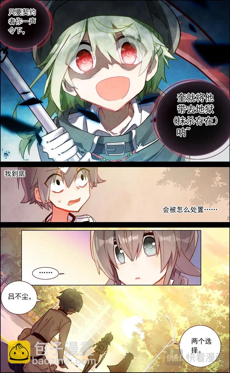 神说有光于是就有了光是什么意思漫画,第008话 笔记本2图