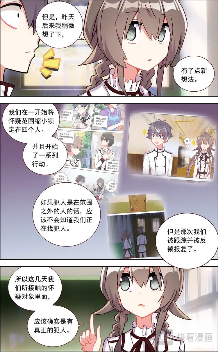 神说要有光游戏漫画,第026话 广场舞女王2图