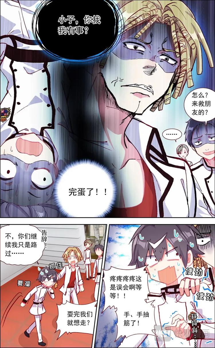 神说不直百度漫画漫画,第010话 阴沉的同伴？1图