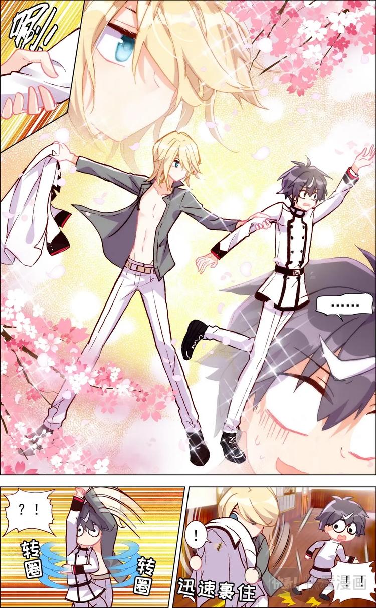 神说要唱歌漫画,第002话 普通的生活…2图