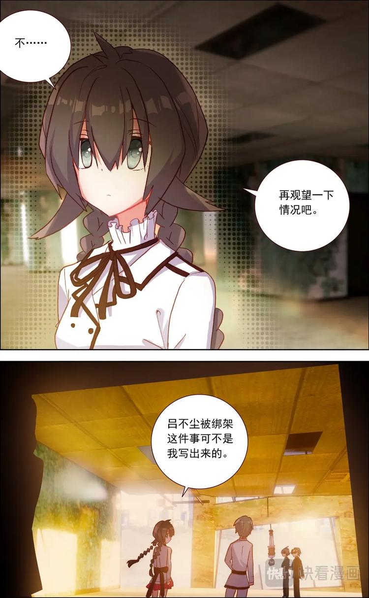 神说我会遇见你漫画,第012话 绑架？1图