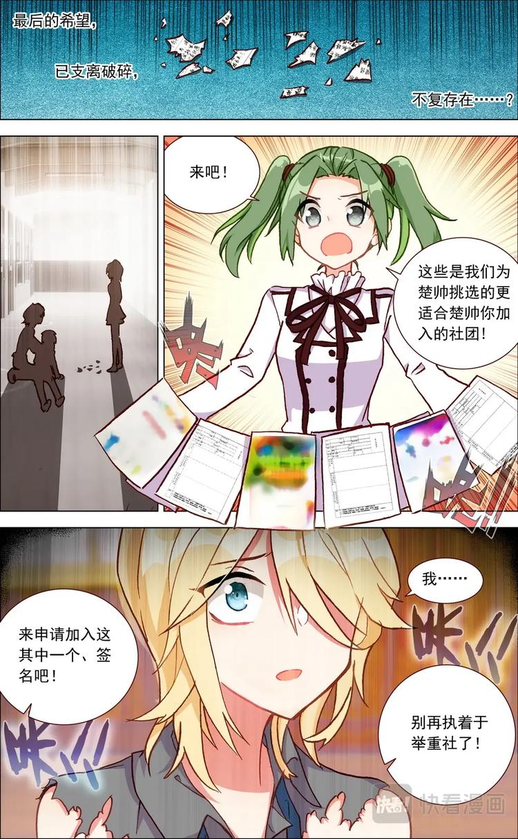 神说不直百度漫画漫画,第007话 胜利？1图