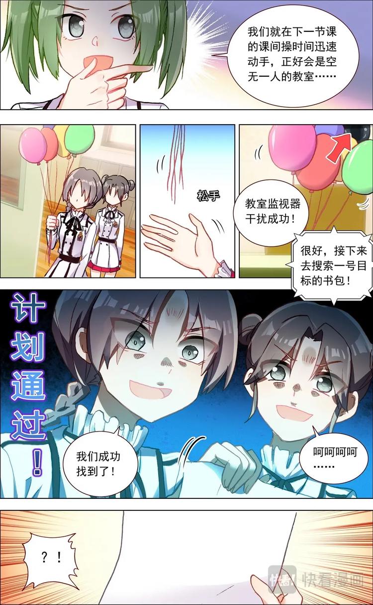 神说有光于是就有了光是什么意思漫画,第005话 前哨战2图