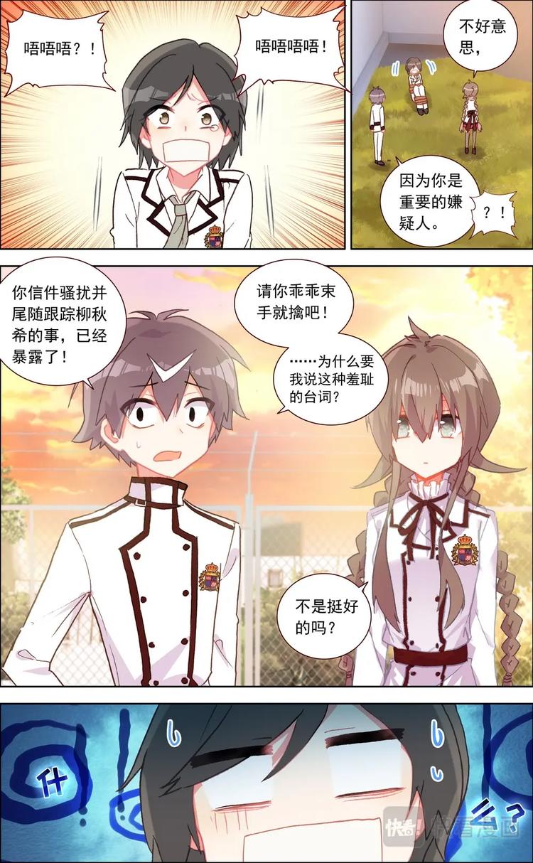 神说要有光什么意思漫画,第019话 后悔的事情2图