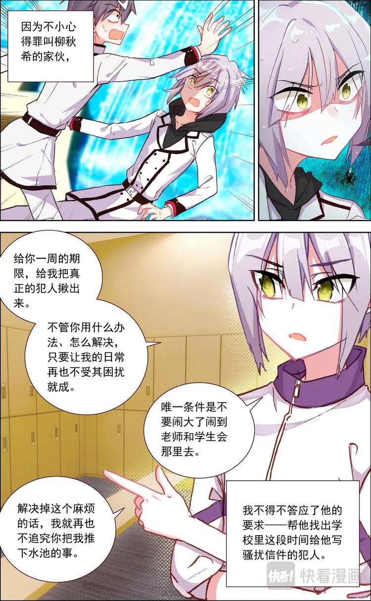 神说不直漫画,第027话 新的突破口？2图