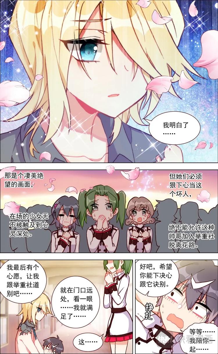 神说不直百度漫画漫画,第007话 胜利？2图