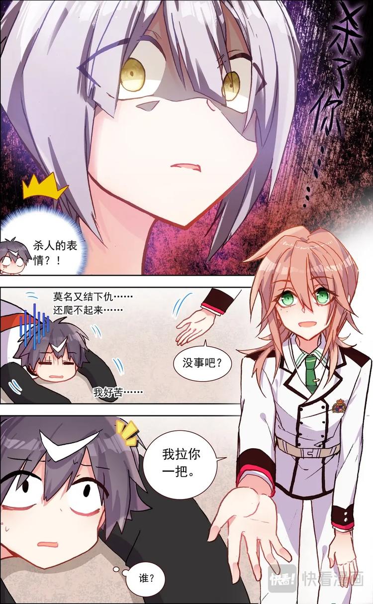 神说剧漫画,第016话 第一与第二1图