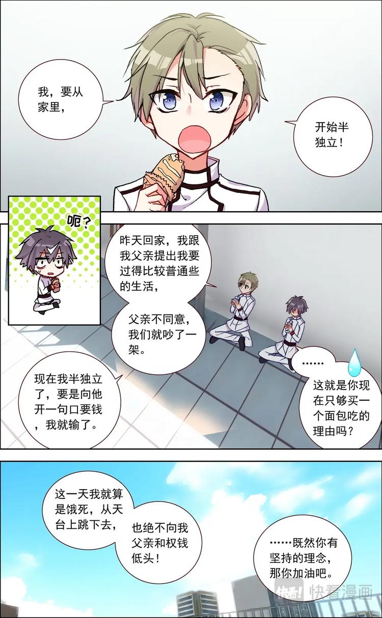 神说要有光于是就有了光原文漫画,第012话 绑架？1图