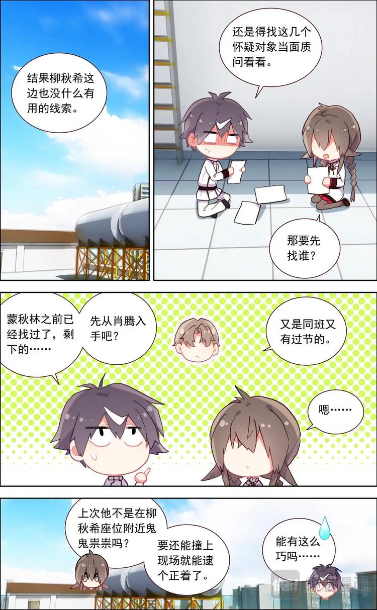 神说的话叫什么漫画,第022话 当场抓获1图